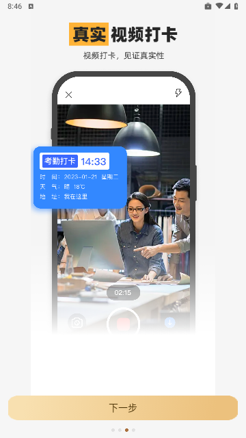工程水印拍照打卡最新版