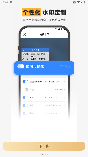 工程水印拍照打卡最新版