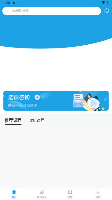 蓝图教育最新版