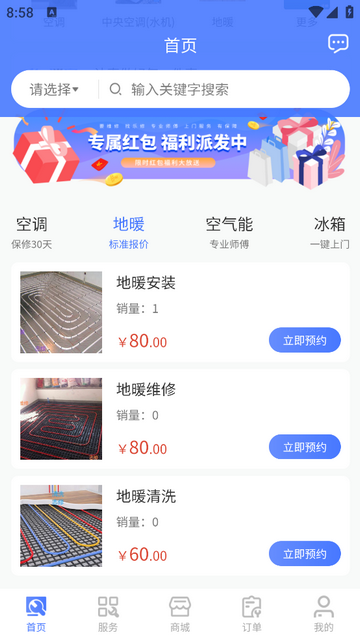志修官方版