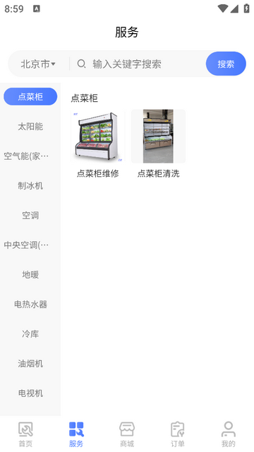 志修官方版