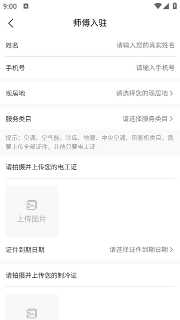 志修官方版