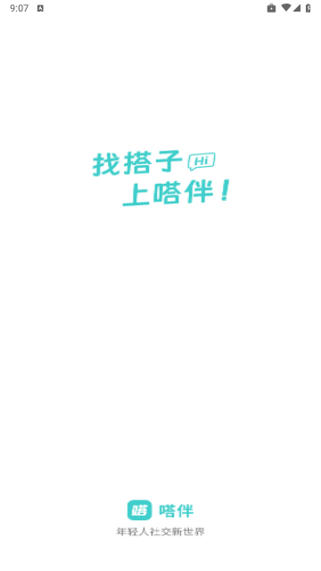 嗒伴2025最新版