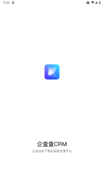 企查查CRM最新版