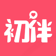 初伴交友app