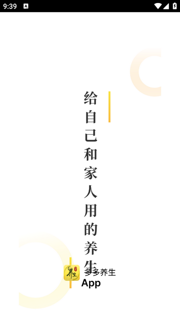 多多养生官方版