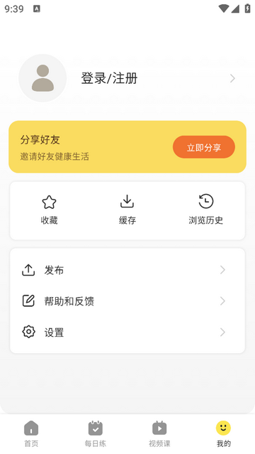 多多养生官方版