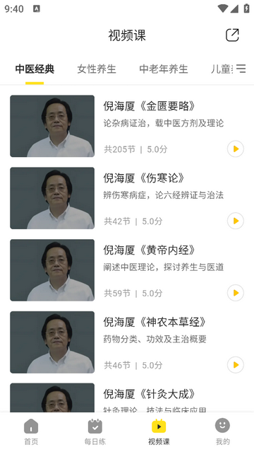 多多养生官方版