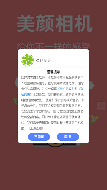 多功能优化滤镜美颜相机手机版