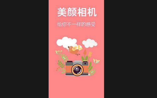 多功能优化滤镜美颜相机手机版