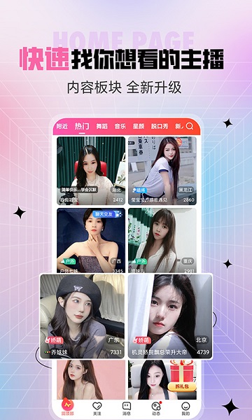 欲女直播无限制版