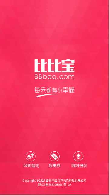 比比宝2025最新版