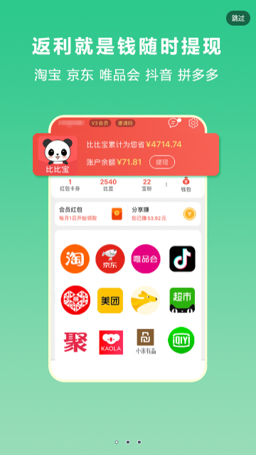 比比宝2025最新版