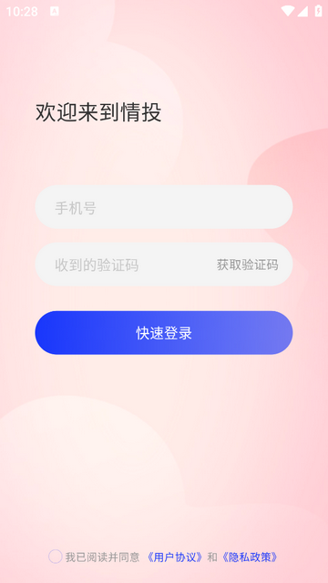 情投官方版