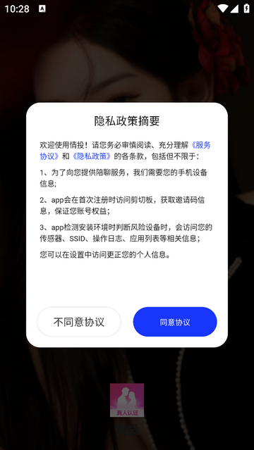 情投官方版
