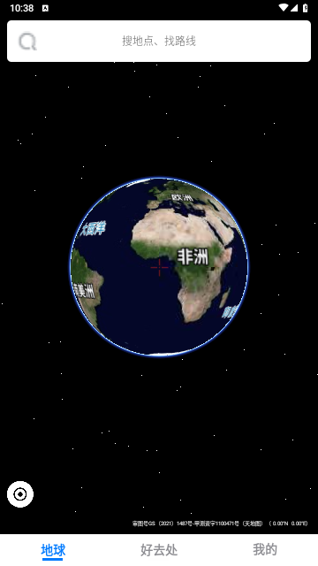 地球去旅行手机版