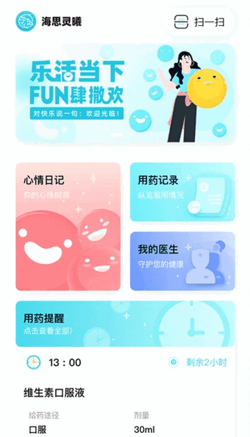 海思灵曦官方版