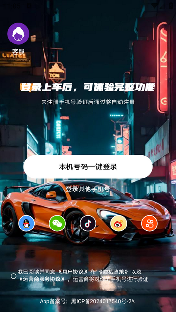 一堆小车官方版