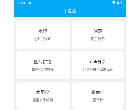 分享助手官方版