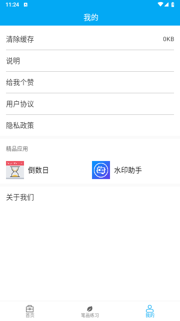 分享助手官方版
