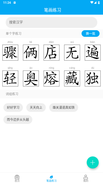 分享助手官方版