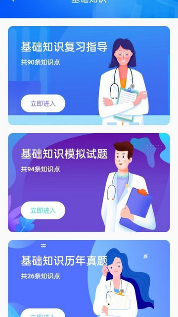 智慧医教最新版本