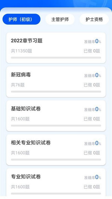 智慧医教最新版本