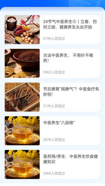 智慧医教最新版本