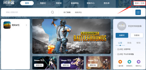 闲游盒app正版