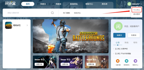 闲游盒app正版
