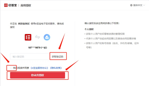 闲游盒app正版