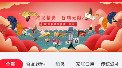 星汉之城app