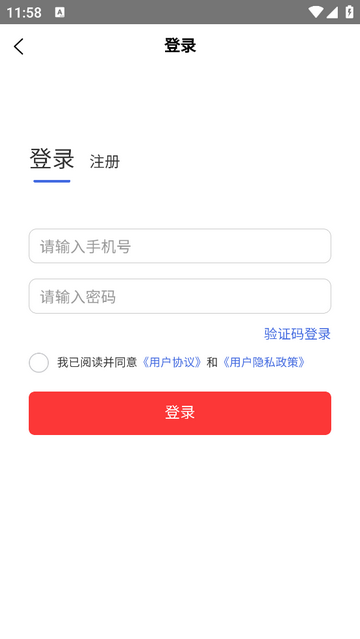 星汉之城app