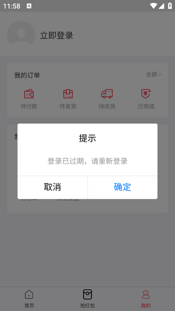 星汉之城app