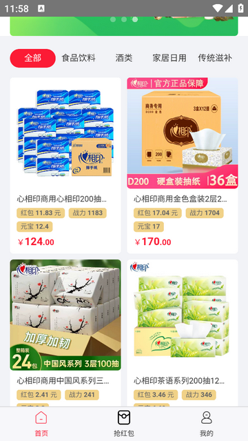 星汉之城app