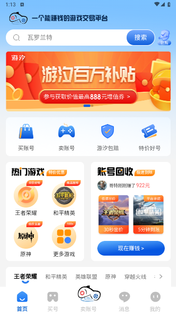 游汐代售2025最新版