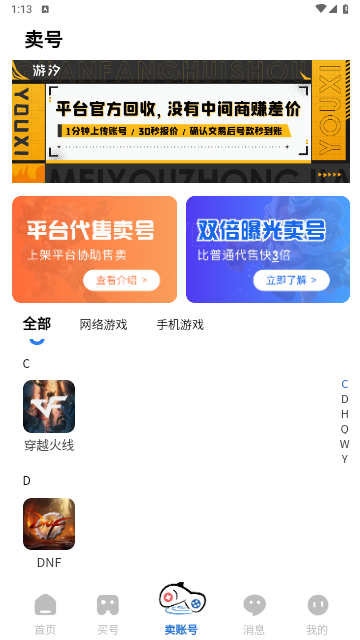 游汐代售2025最新版