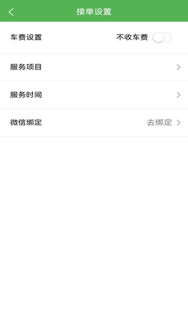 柚子接单2025最新版