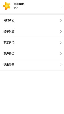 柚子接单2025最新版