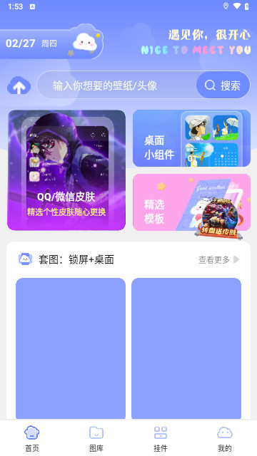 主题桌面壁纸大全最新版