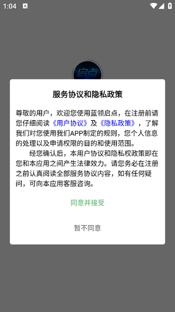 蓝领启点手机app
