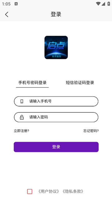 蓝领启点手机app
