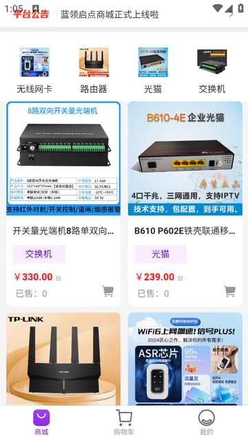 蓝领启点手机app