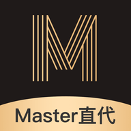 Master直代最新版