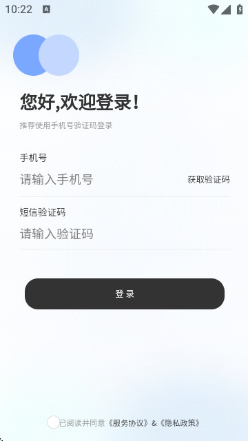 代谢云医院app手机版