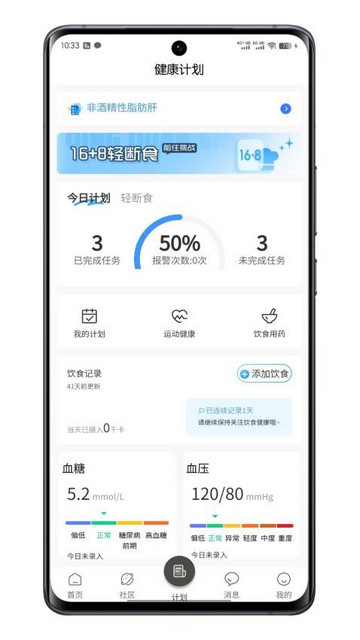 代谢云医院app手机版