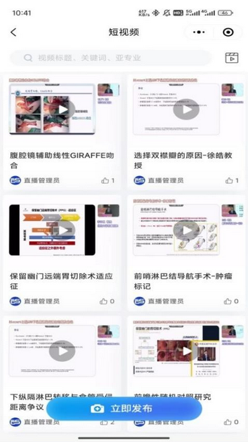 普外有道免费版