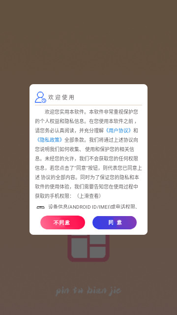 时光拼图相机最新版