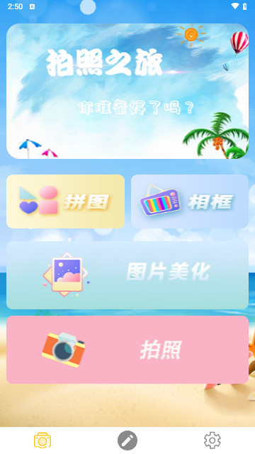 时光拼图相机最新版