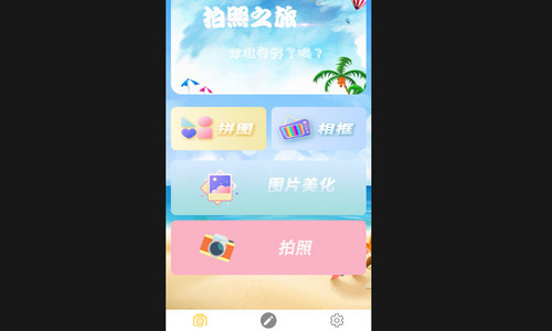 时光拼图相机最新版